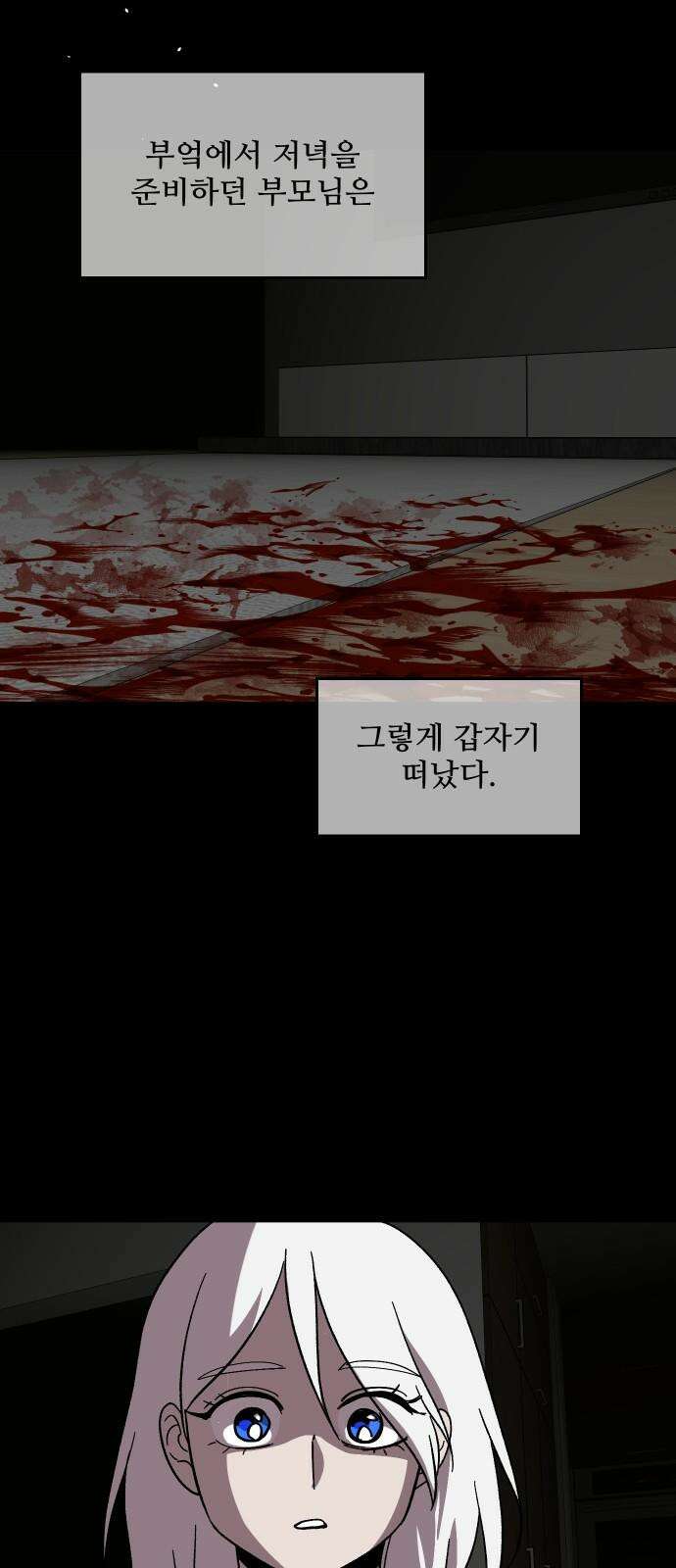 어글리후드 302． 이중세례 26