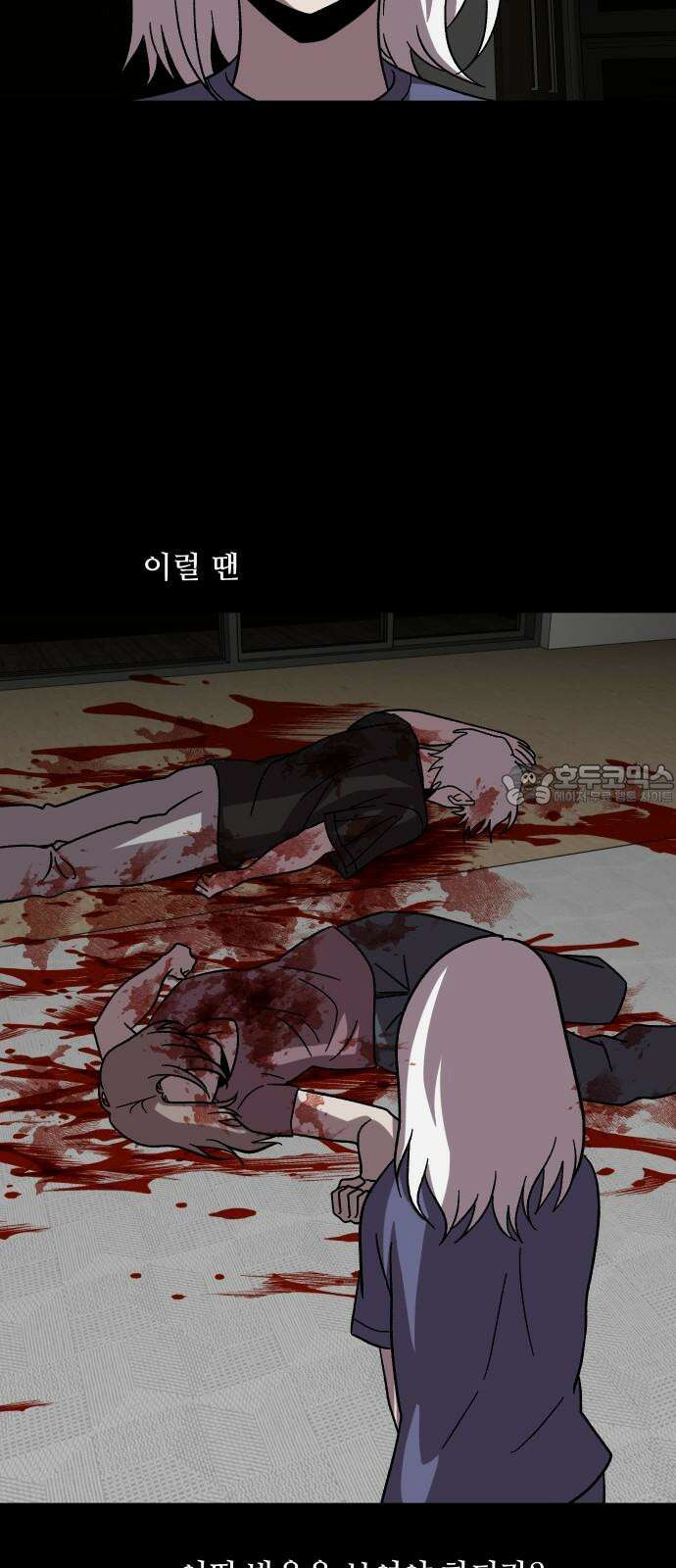 어글리후드 302． 이중세례 27