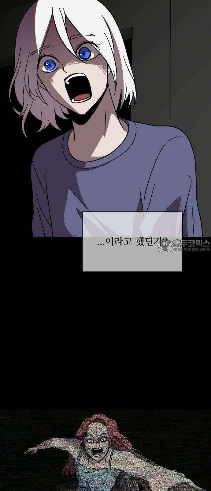 어글리후드 302． 이중세례 30
