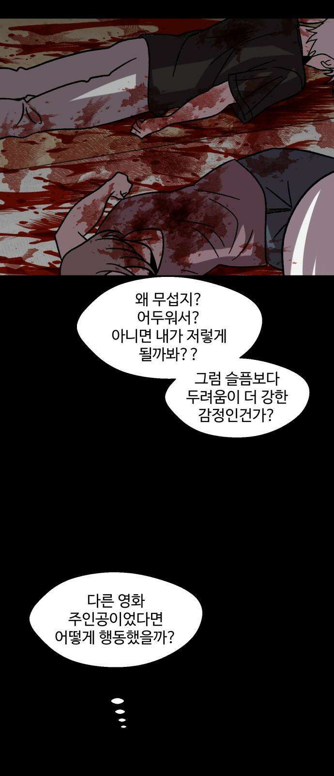 어글리후드 302． 이중세례 34