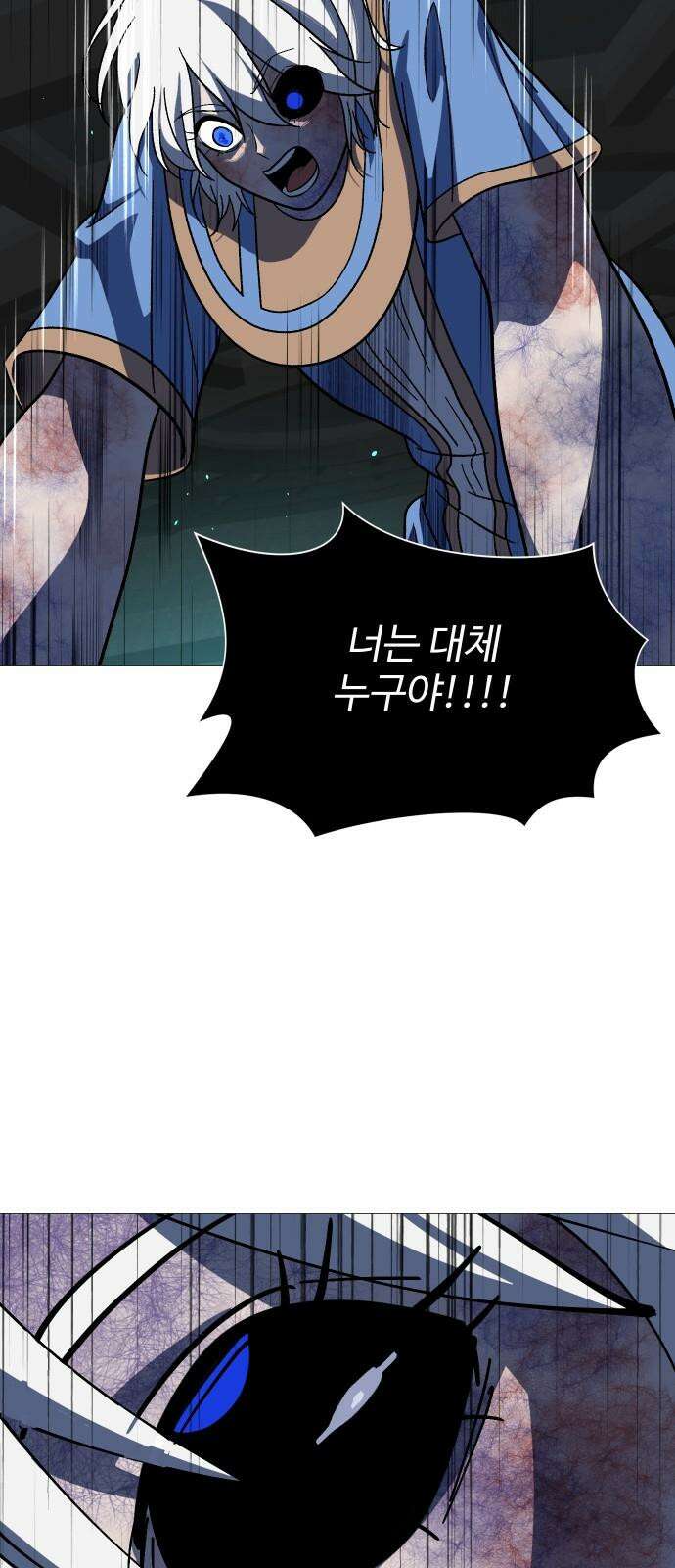어글리후드 302． 이중세례 38