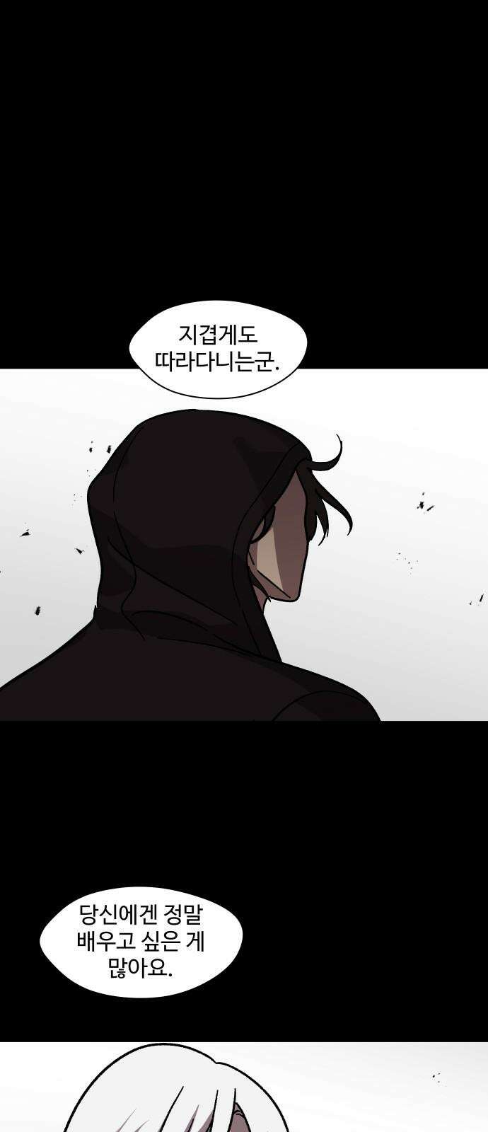 어글리후드 302． 이중세례 41
