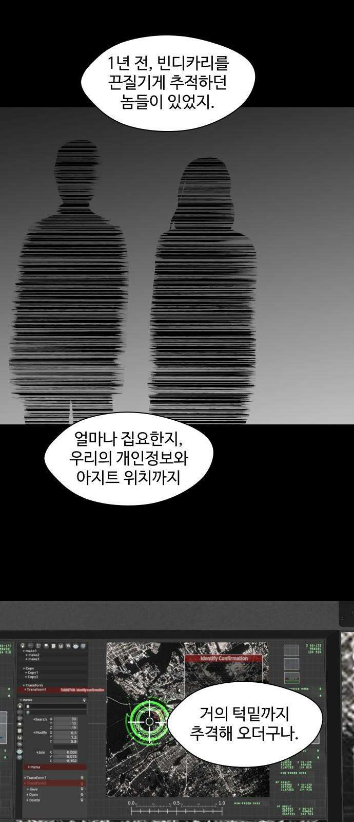 어글리후드 302． 이중세례 43