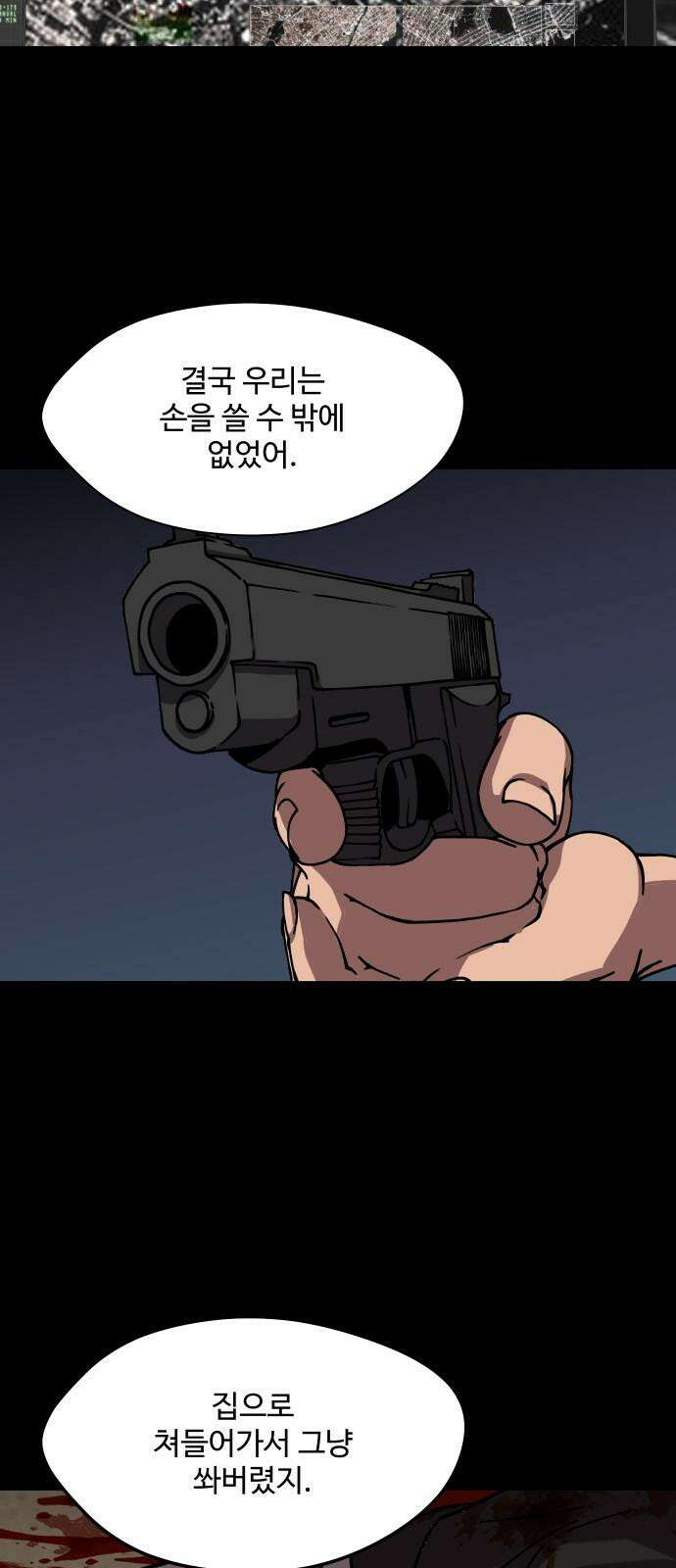 어글리후드 302． 이중세례 44