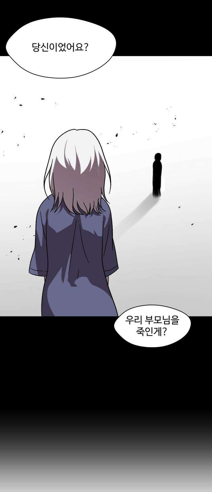 어글리후드 302． 이중세례 46