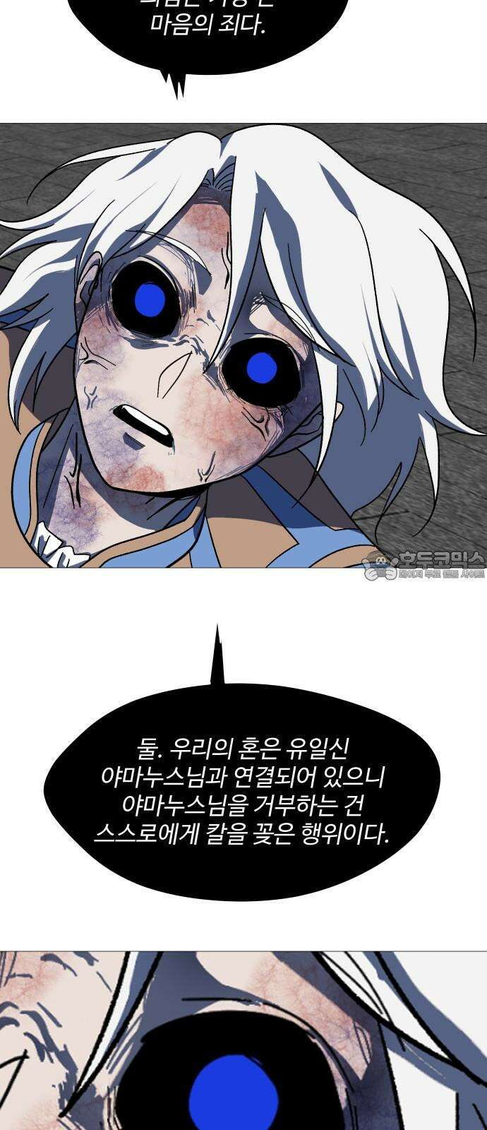 어글리후드 302． 이중세례 48