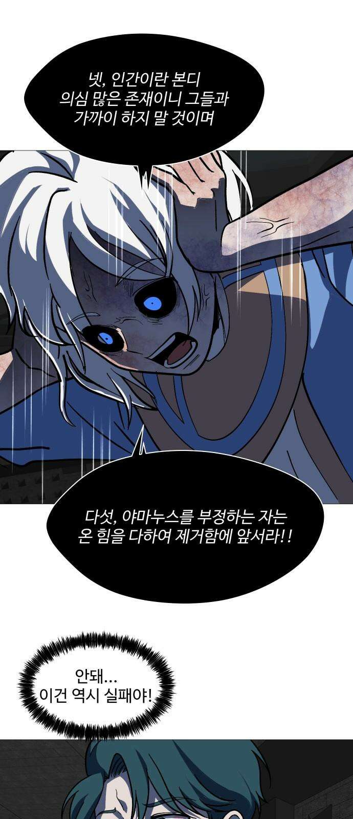 어글리후드 302． 이중세례 50