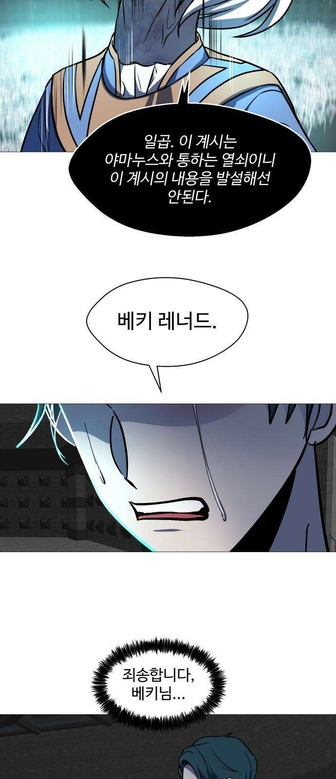 어글리후드 302． 이중세례 53