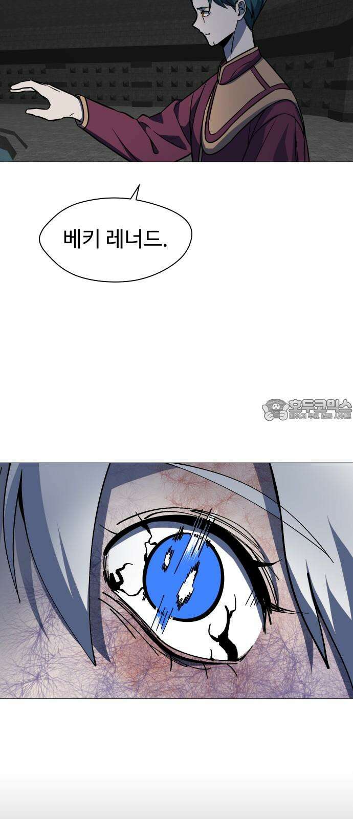 어글리후드 302． 이중세례 54