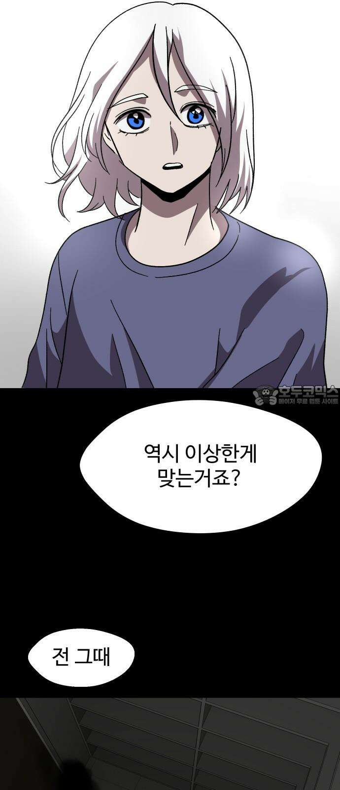 어글리후드 302． 이중세례 57