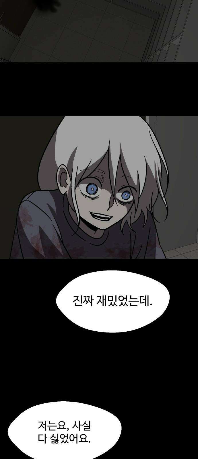 어글리후드 302． 이중세례 58