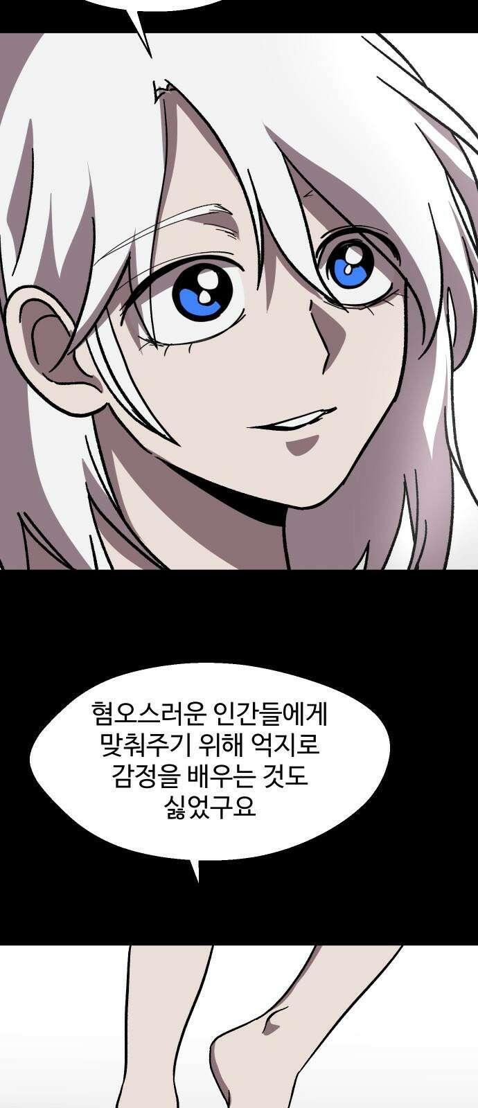 어글리후드 302． 이중세례 59