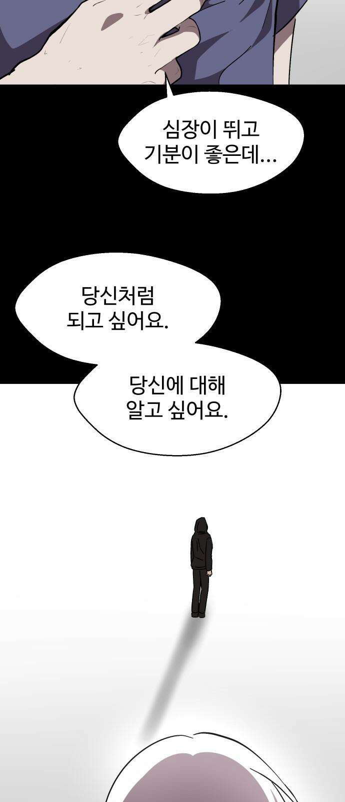 어글리후드 302． 이중세례 62