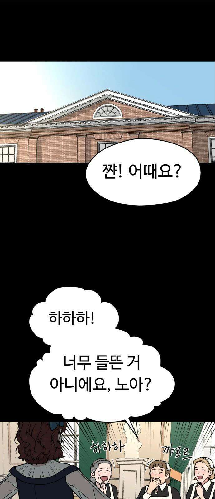 유령의 노래 43화 2