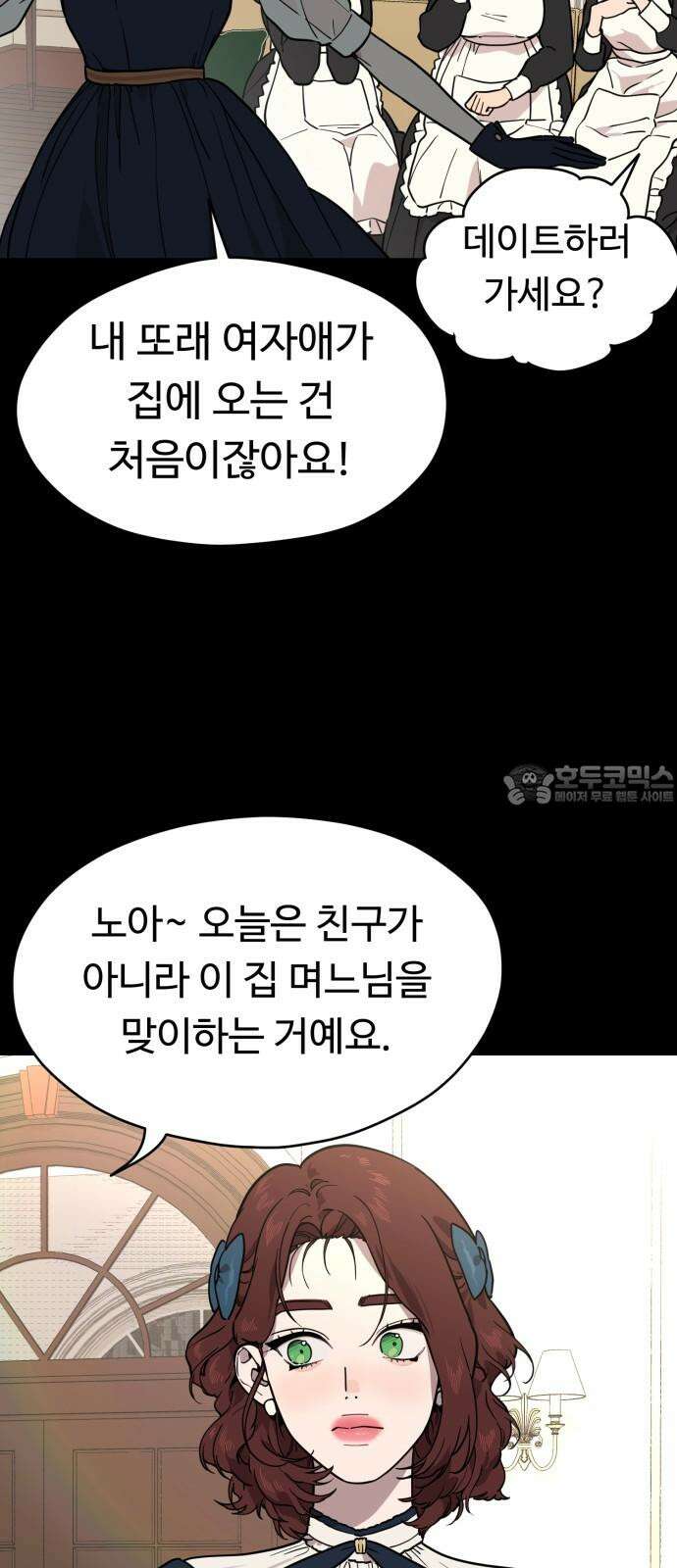 유령의 노래 43화 3