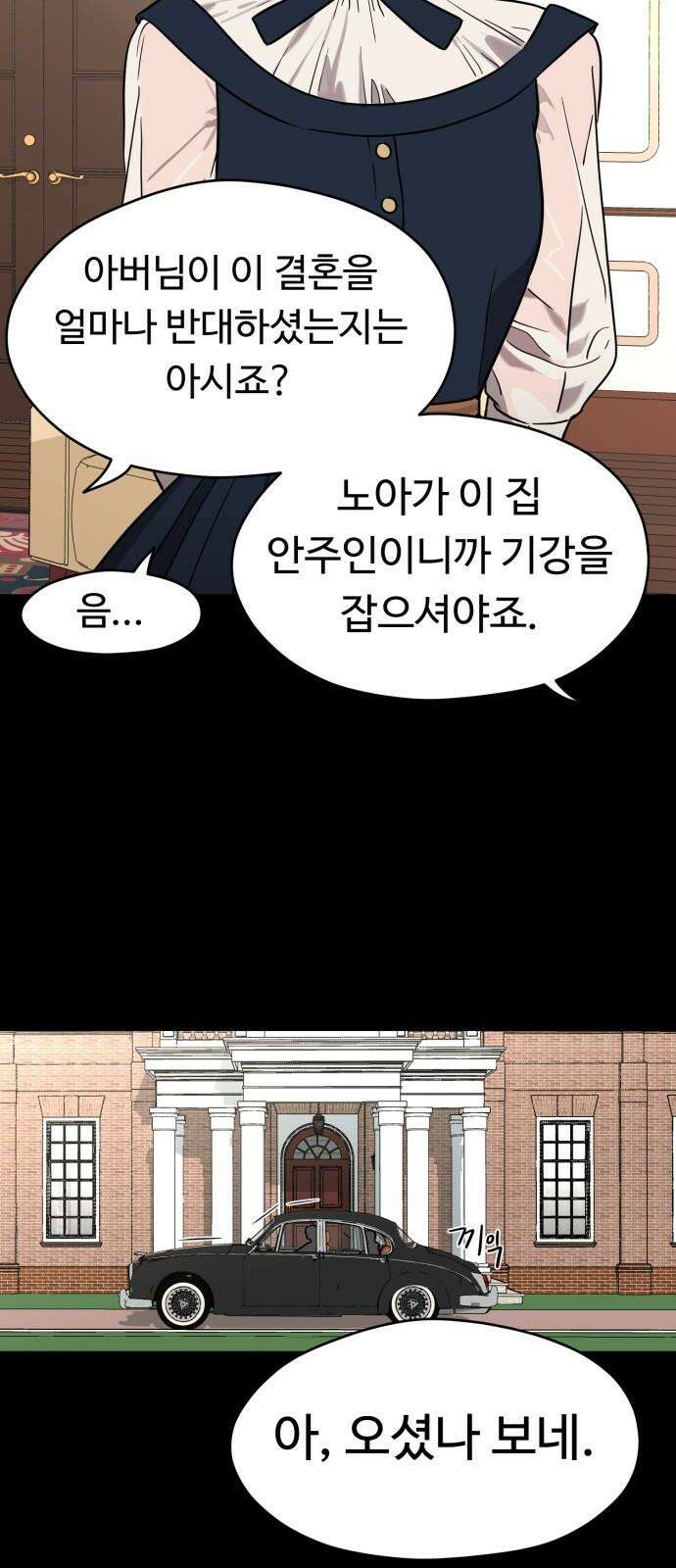 유령의 노래 43화 4
