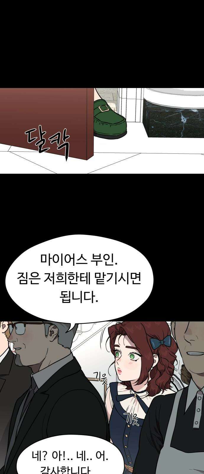 유령의 노래 43화 5