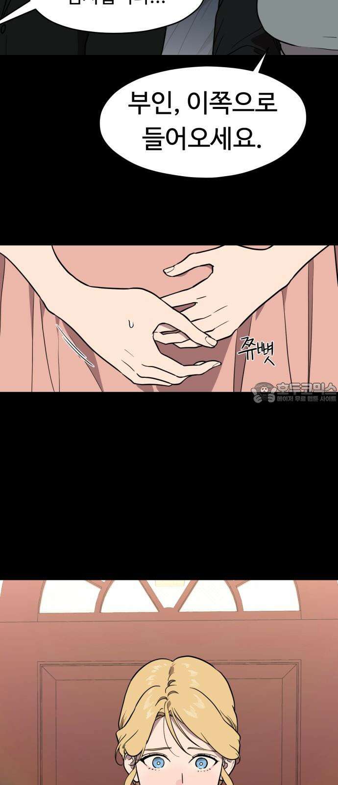 유령의 노래 43화 6