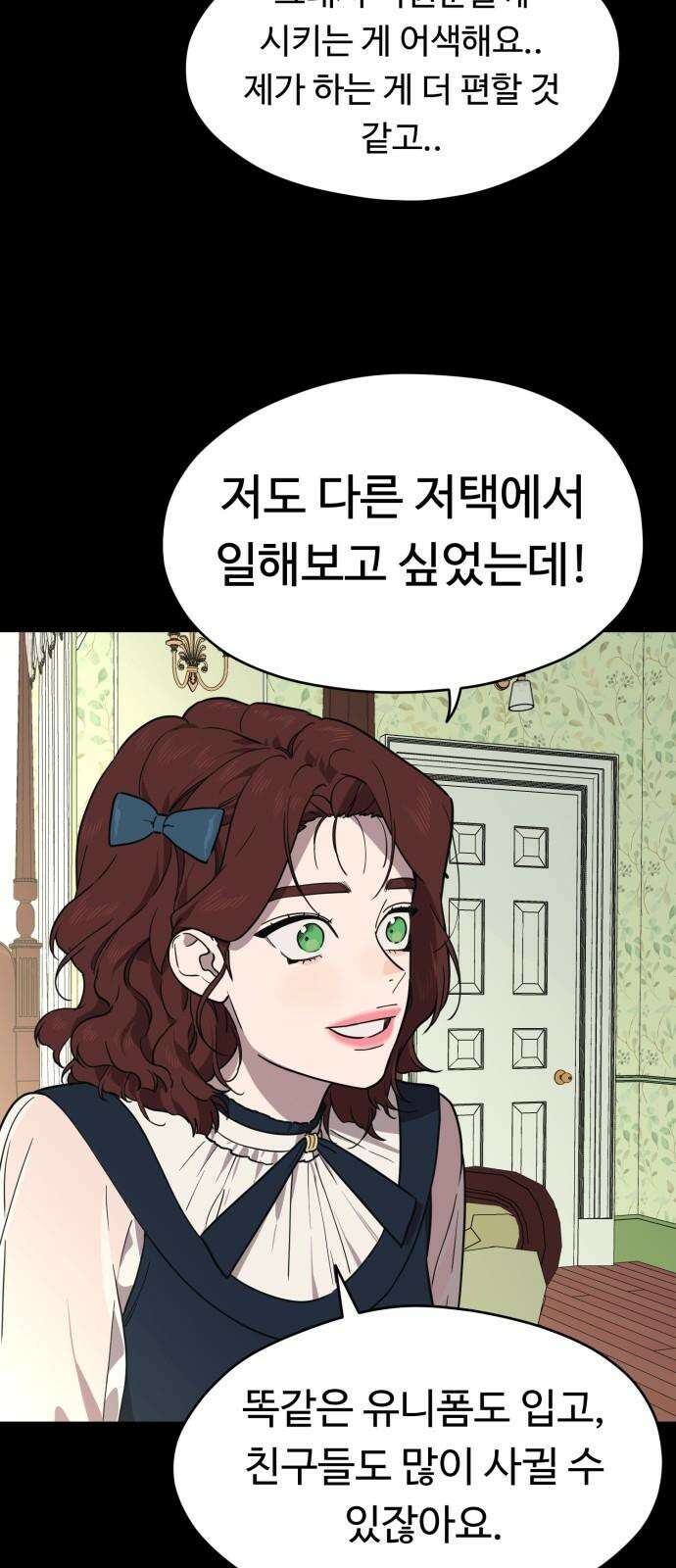 유령의 노래 43화 13