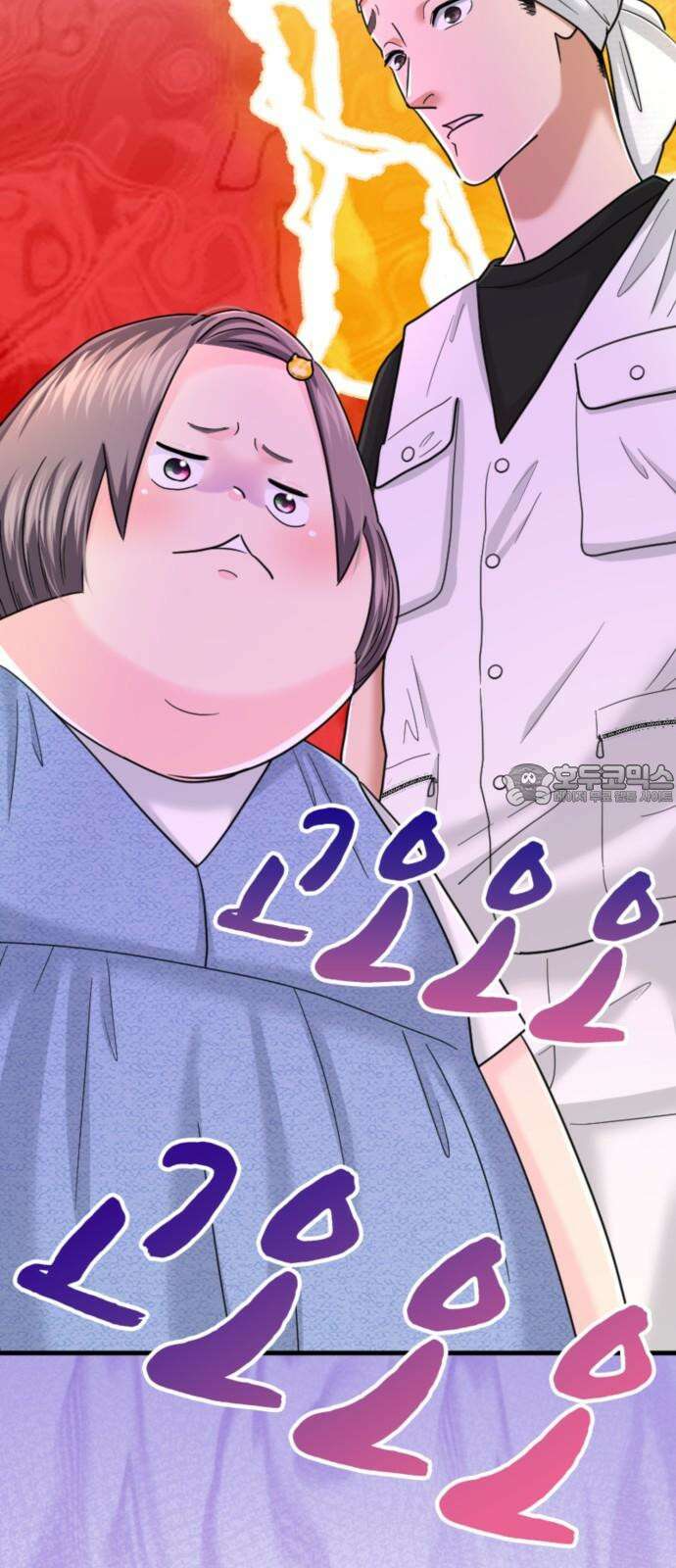 동그란 그녀와 소심한 그 남자 90화 가면 속 진실 3