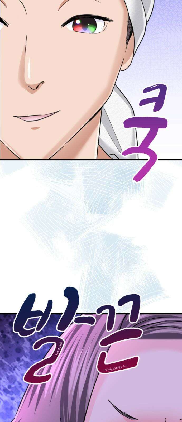 동그란 그녀와 소심한 그 남자 90화 가면 속 진실 8