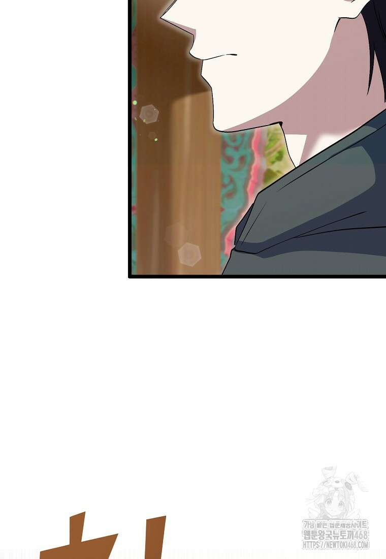 망나니 천재 작곡가 회귀하다 53화 14