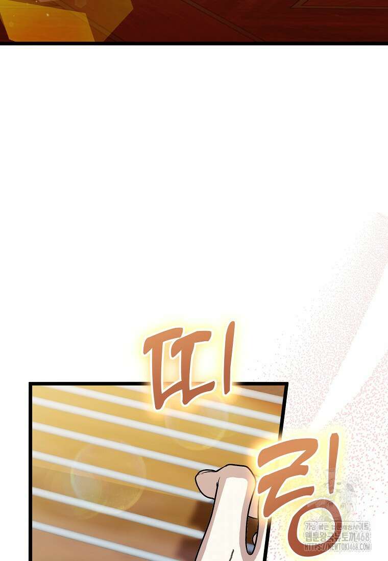 망나니 천재 작곡가 회귀하다 53화 24