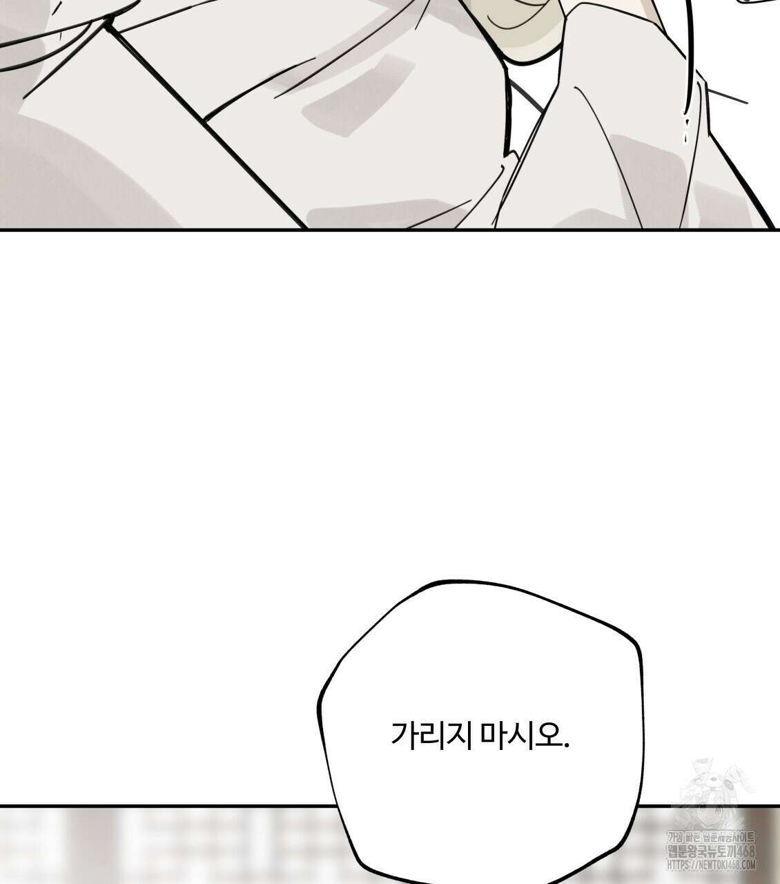 팔재 117화 19