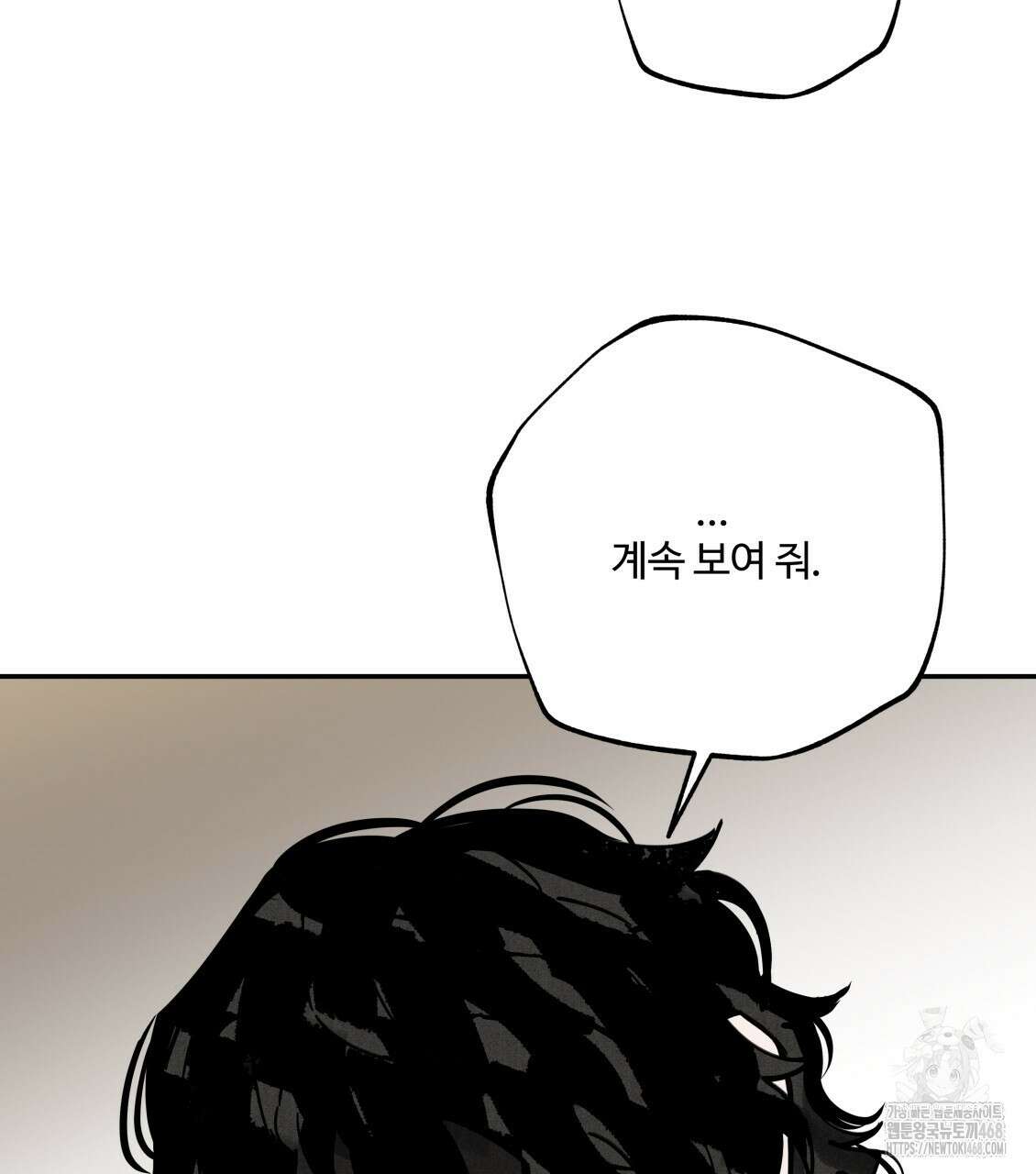 팔재 117화 22