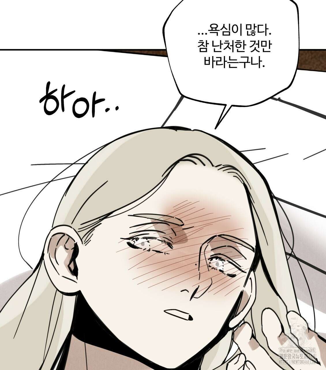 팔재 117화 25