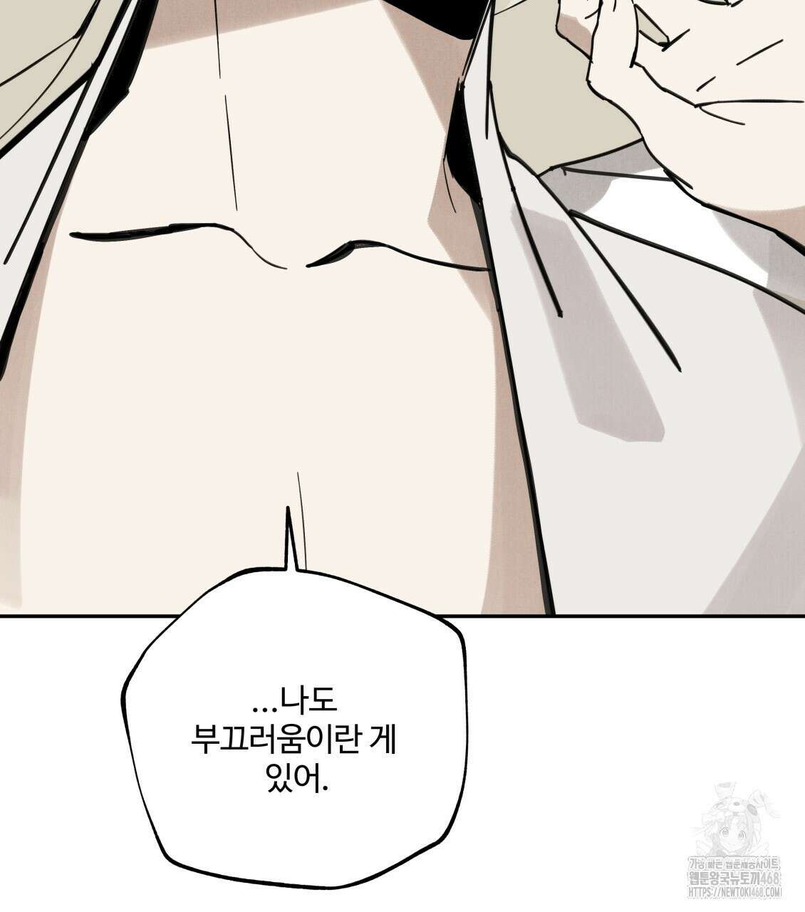 팔재 117화 26
