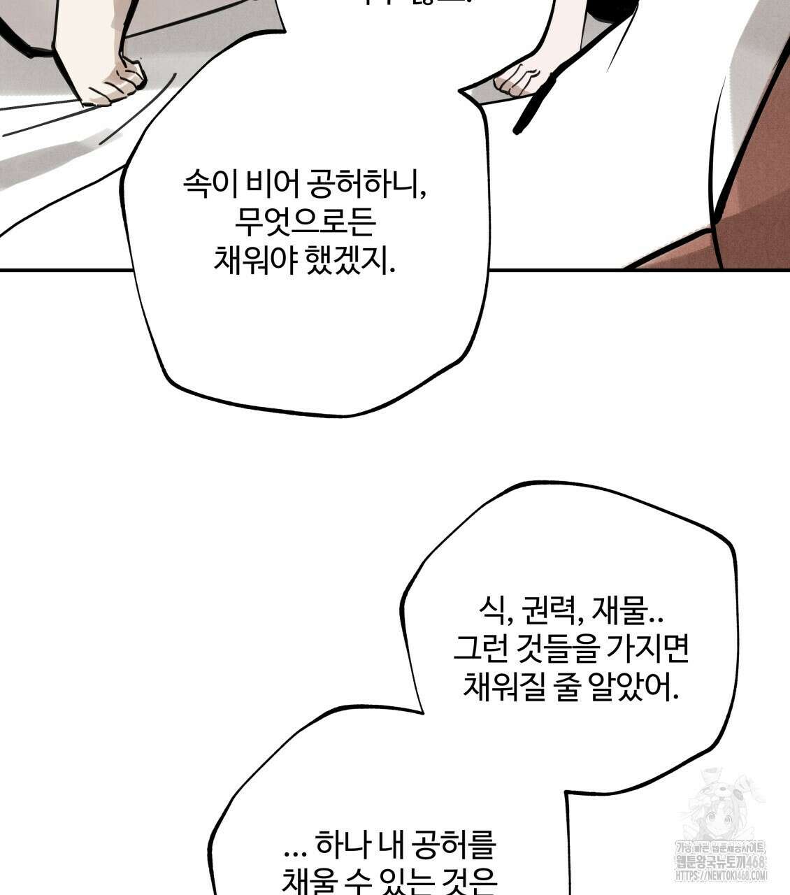 팔재 117화 32