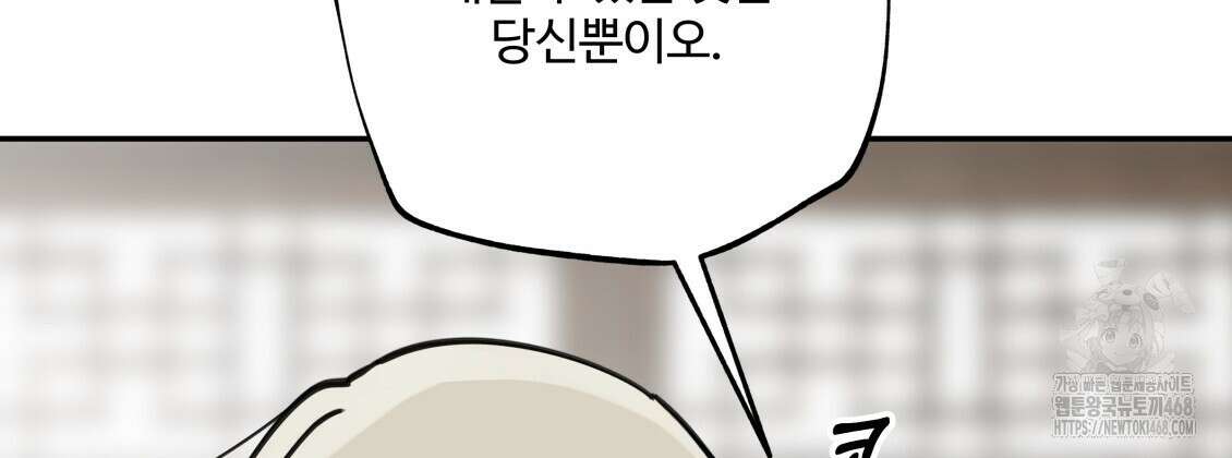팔재 117화 33