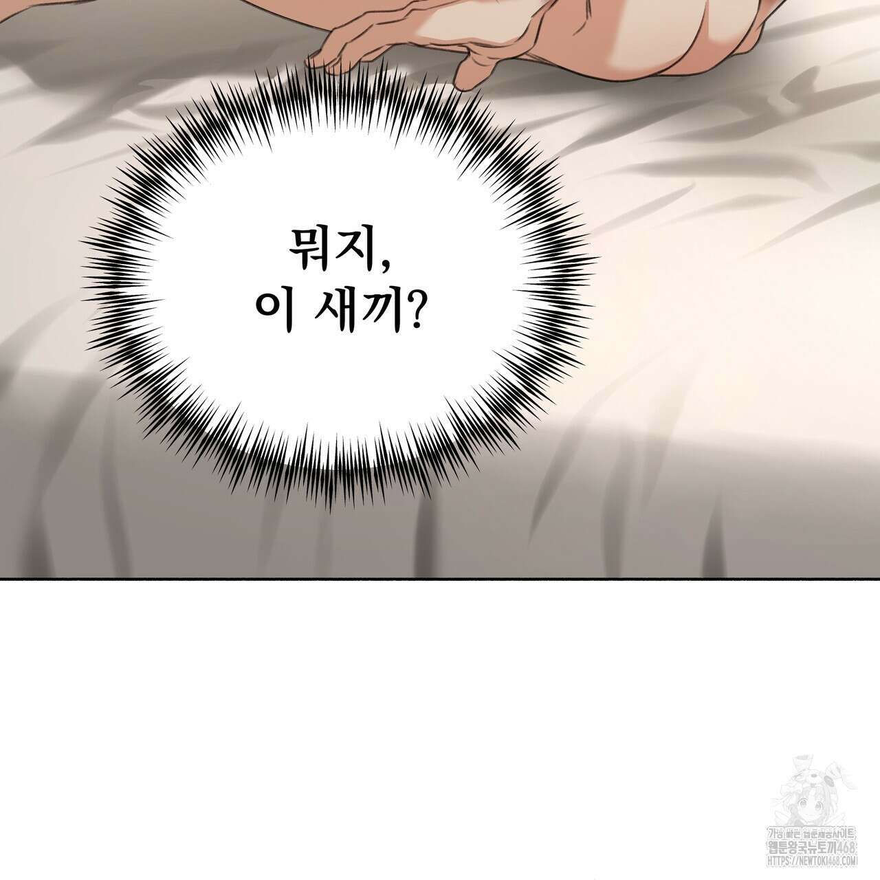집착광공 길들이기 2회차 18화 3