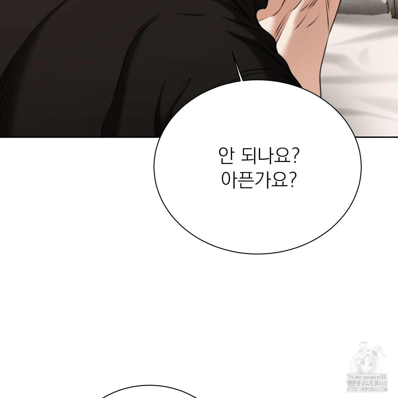 집착광공 길들이기 2회차 18화 6