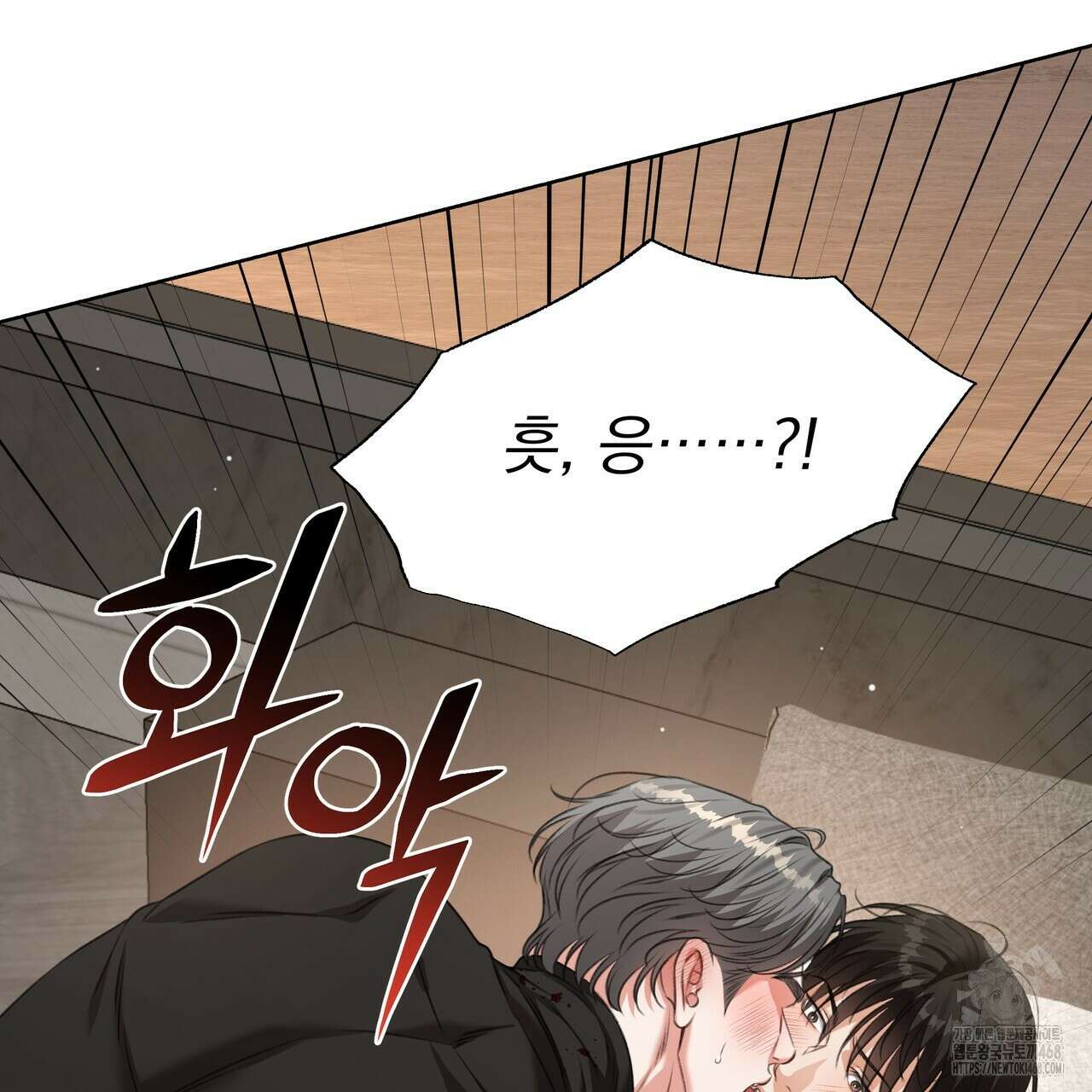 집착광공 길들이기 2회차 18화 16