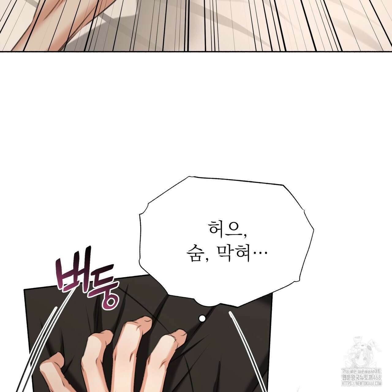 집착광공 길들이기 2회차 18화 18