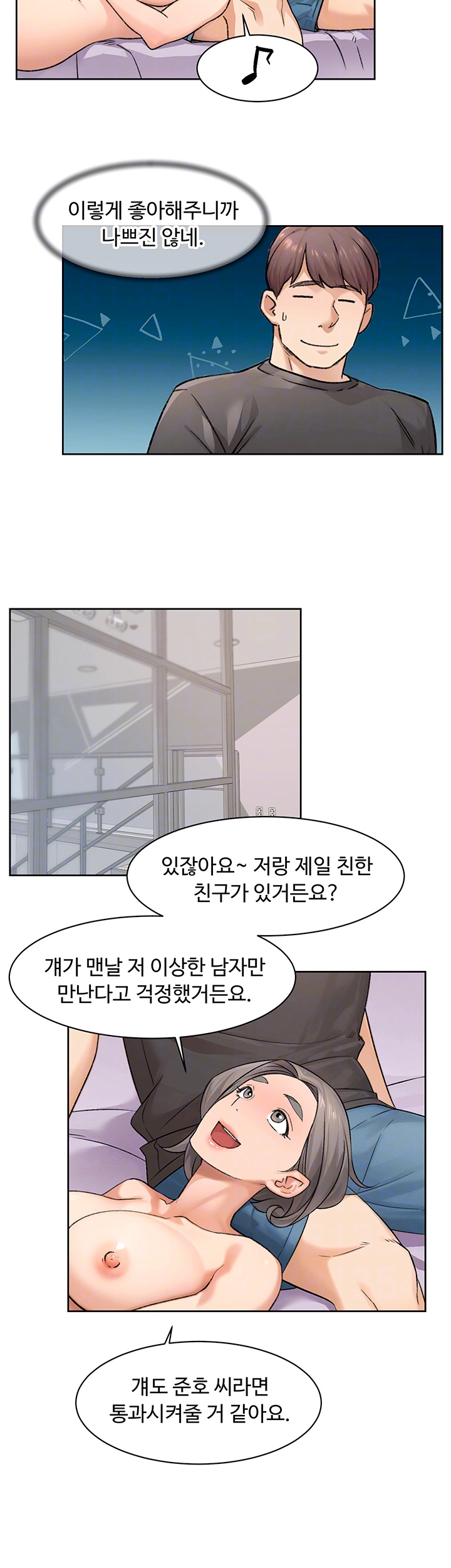 클리닝 서비스 17화 6