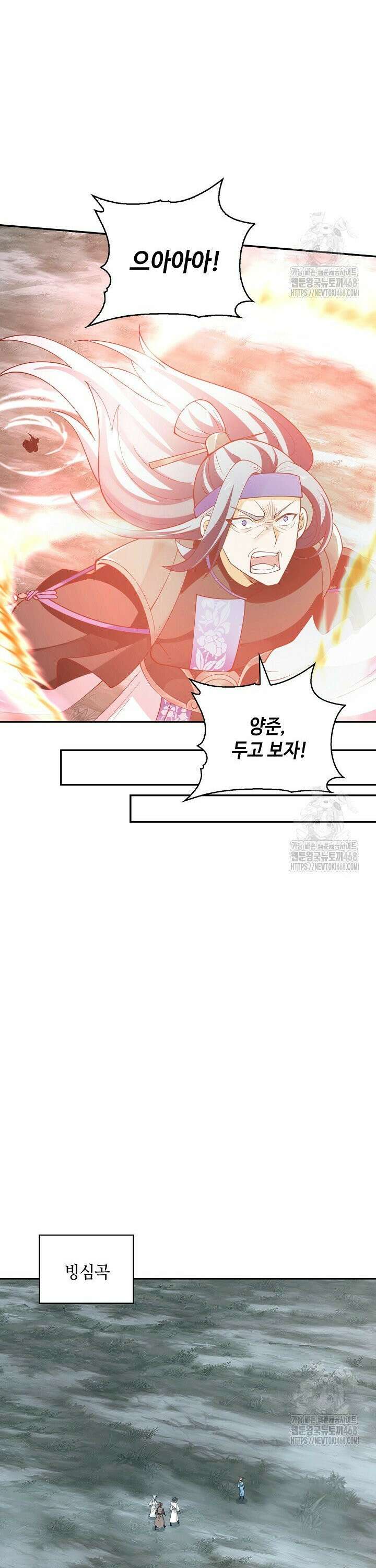 무련전봉 1501화 3