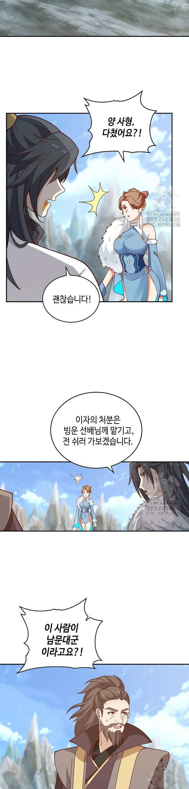 무련전봉 1501화 4