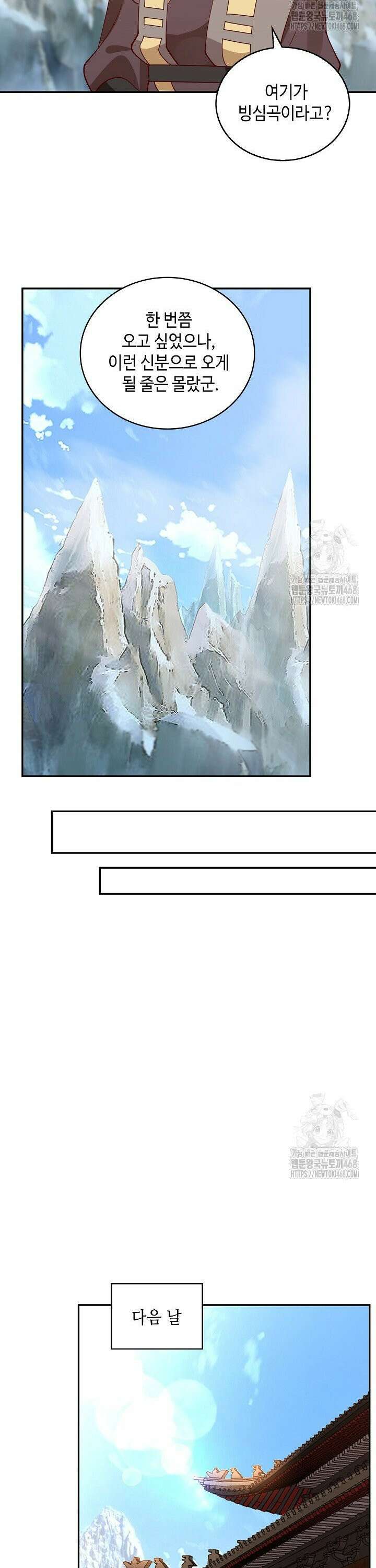 무련전봉 1501화 5