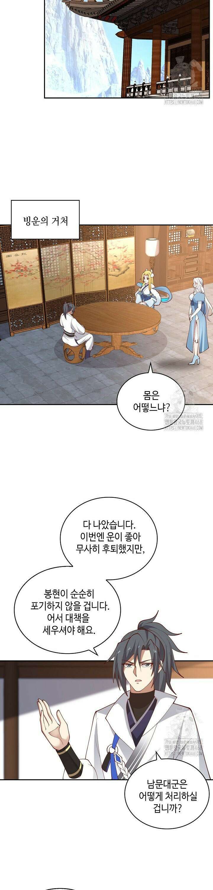무련전봉 1501화 6