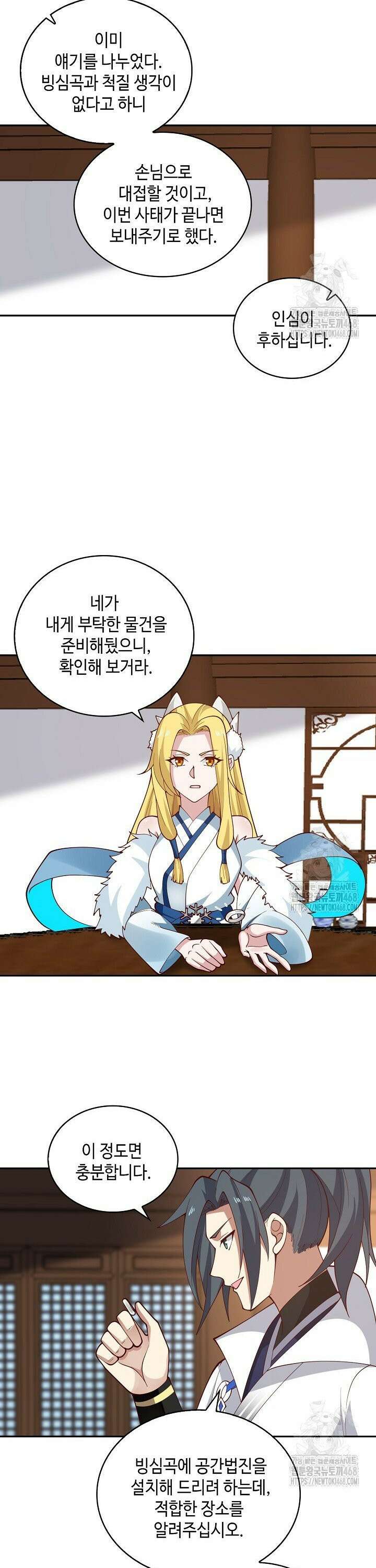 무련전봉 1501화 7