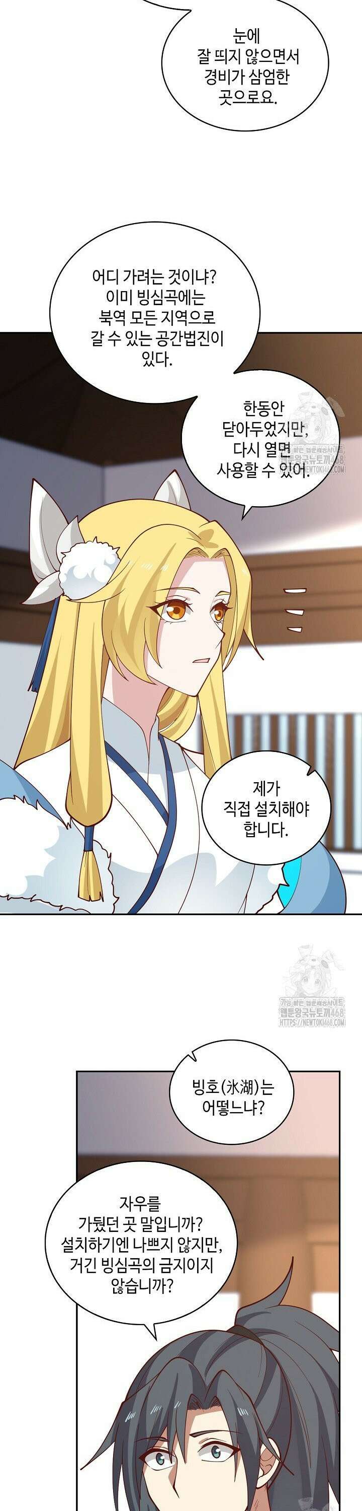 무련전봉 1501화 8