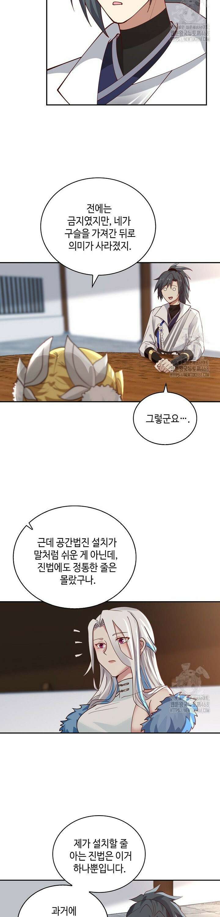 무련전봉 1501화 9