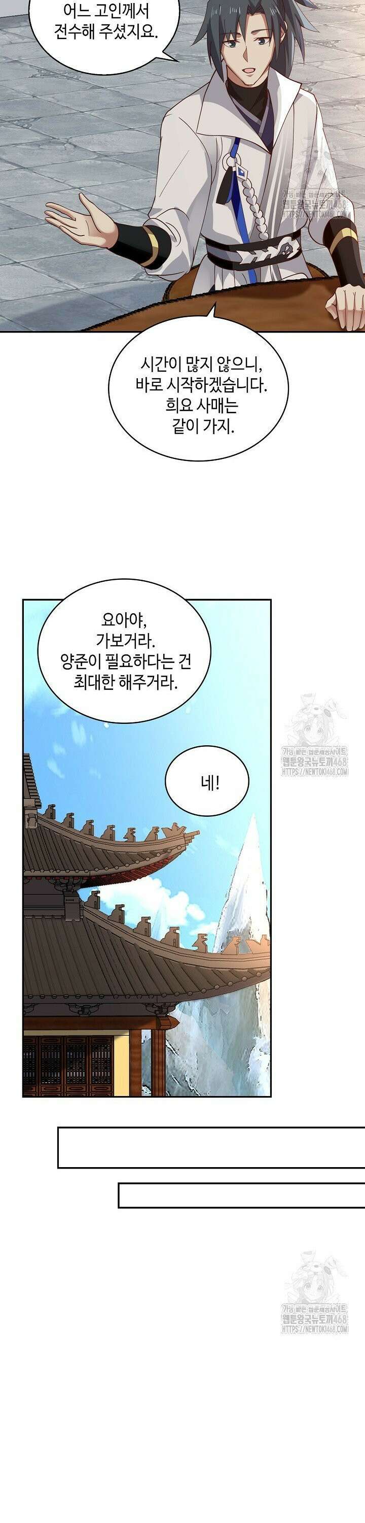 무련전봉 1501화 10