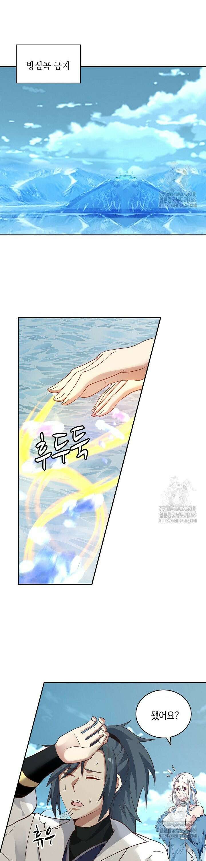 무련전봉 1501화 11