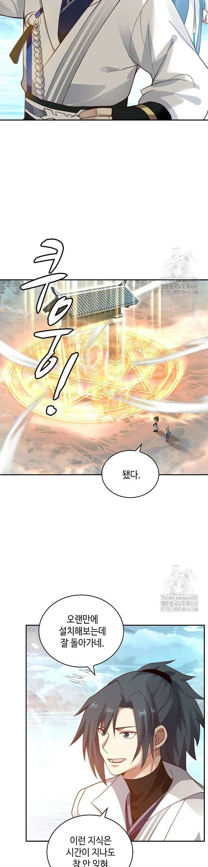 무련전봉 1501화 12