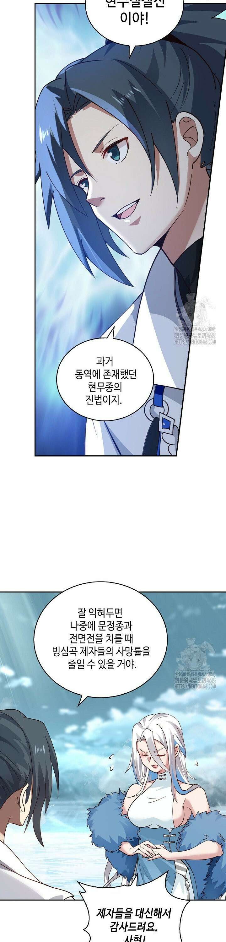 무련전봉 1501화 16