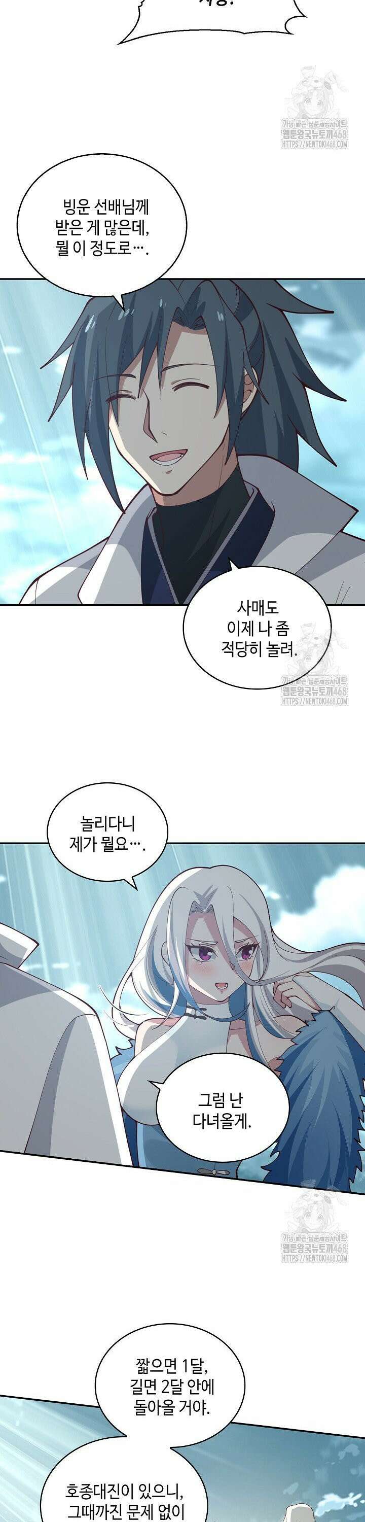 무련전봉 1501화 17